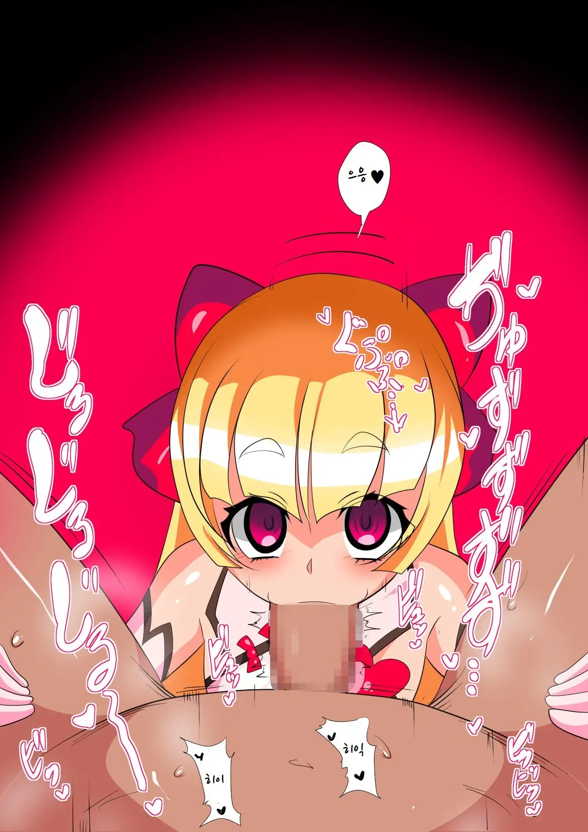 Pearl No Oshigoto 2 | 펄의 직무2